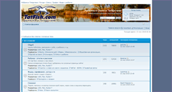 Desktop Screenshot of forum.tatfish.com